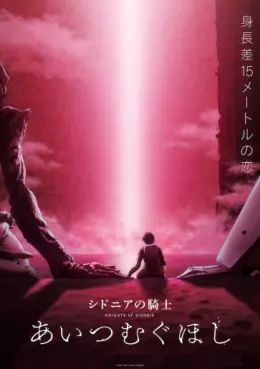 Mangas - Knights of Sidonia - Love Woven in the Stars