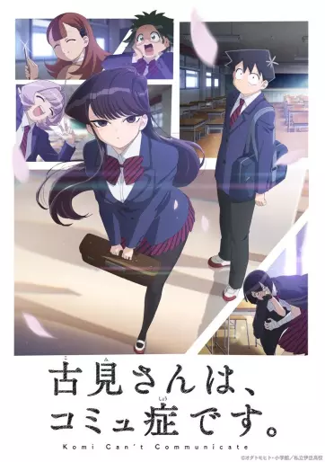 anime manga - Komi cherche ses mots - Komi Can't Communicate - Saison 1