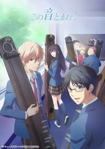 anime manga - Kono Oto Tomare ! (S1)