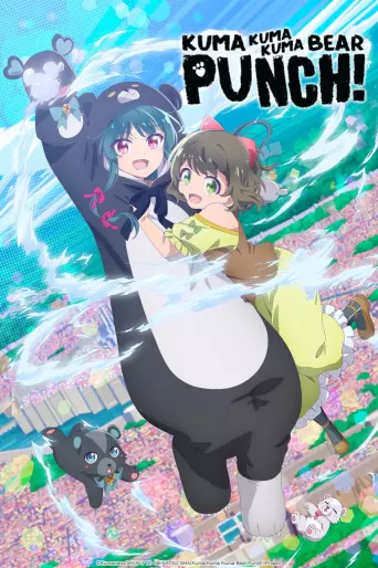 anime manga - Kuma Kuma Kuma Bear - Saison 2 - Punch!