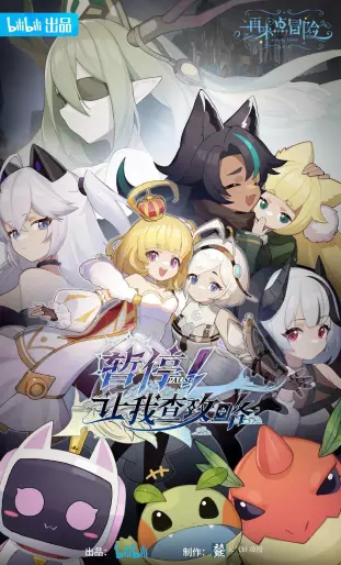 anime manga - Let Me Check the Walkthrough First