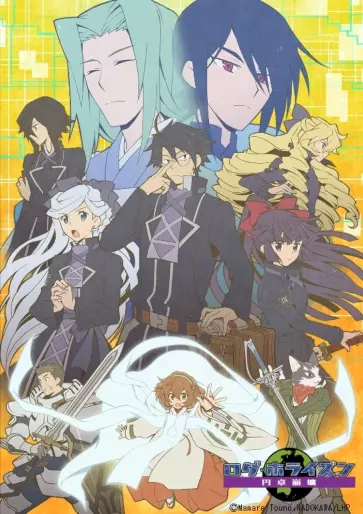 anime manga - Log Horizon - Saison 3 - Destruction Of the Round Table