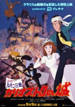 manga animé - Lupin III - Le Chateau de Cagliostro