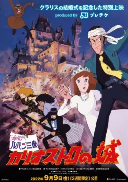 Dvd - Lupin III - Le Chateau de Cagliostro