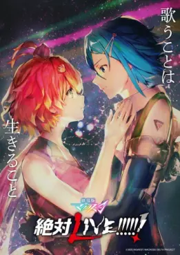 Manga - Manhwa - Macross Delta - Zettai LIVE !!! - Film