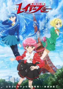 Magic Knight Rayearth - 2026