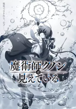 Majutsushi Kunon wa Mieteiru