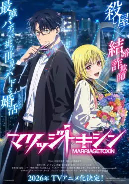 MARRIAGETOXIN