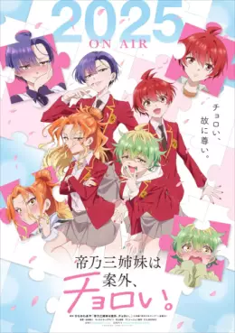 Manga - Manhwa - Mikadono Sanshimai wa Angai, Choroi