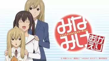 anime manga - Minami-ke Okaeri