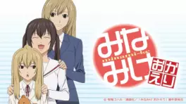Minami-ke Okaeri