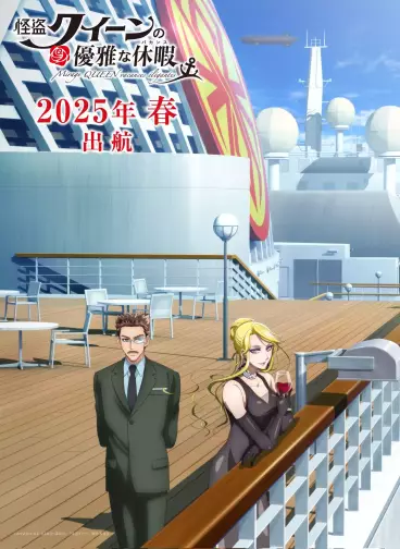 anime manga - Mirage Queen Vacances Élégantes