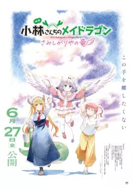 Miss Kobayashi's Dragon Maid - A Lonely Dragon Wants to be Loved