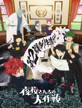 Mission - Yozakura Family - Saison 2