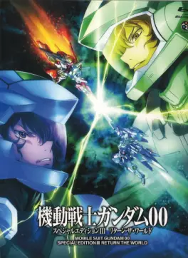 manga animé - Mobile Suit Gundam 00 - Special Edition III - Return The World