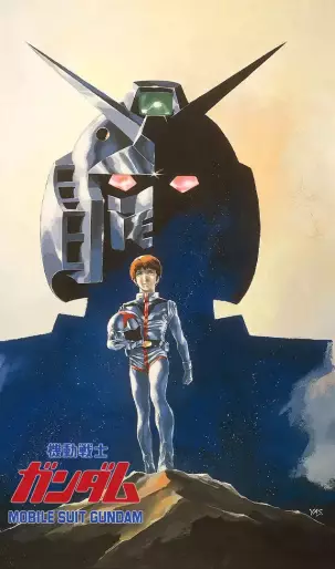 anime manga - Mobile Suit Gundam (Film)