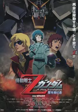 anime - Mobile Suit Z Gundam - A New Translation