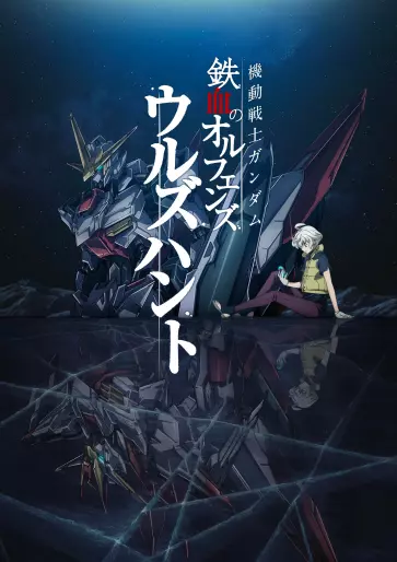 anime manga - Mobile Suit Gundam - Iron-Blooded Orphans - Urdr Hunt