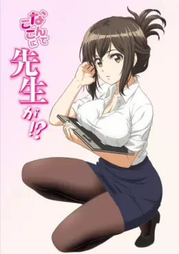 manga animé - Nande Koko ni Sensei ga !?