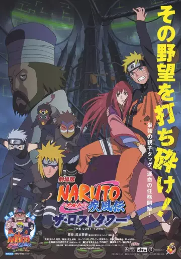 anime manga - Naruto Shippuden - The Lost Tower (Film 4)