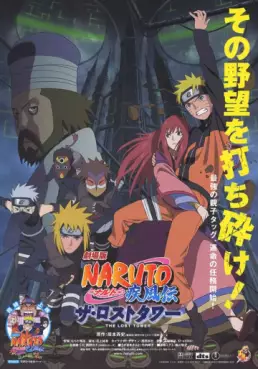 Manga - Manhwa - Naruto Shippuden - The Lost Tower (Film 4)