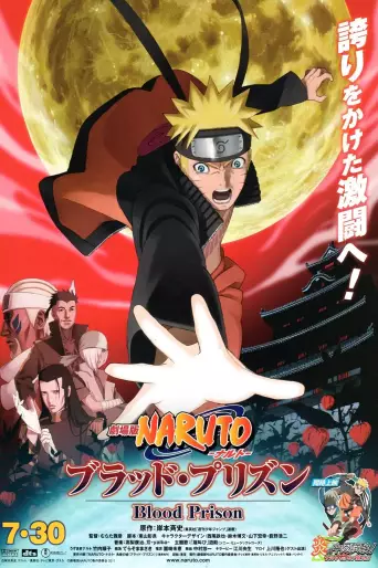 anime manga - Naruto Shippuden - Blood Prison (Film 5)