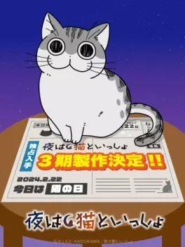 manga animé - Nights with a Cat - Saison 3