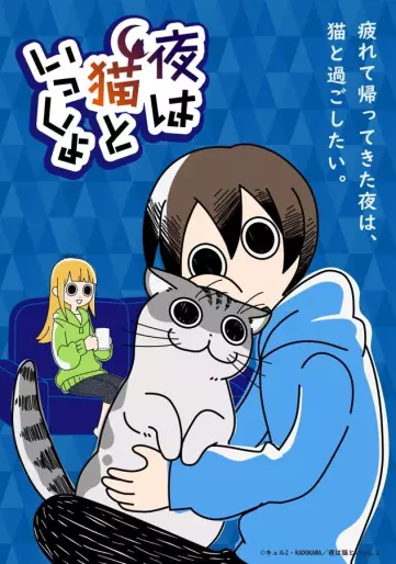 anime manga - Nights with a Cat - Saison 1