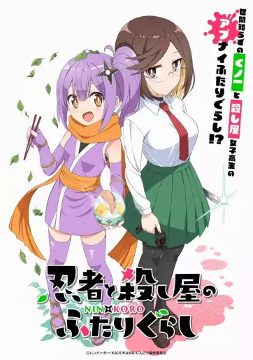 anime manga - Ninja to Koroshiya no Futarigurashi