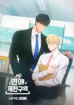 manga animé - No Love Zone