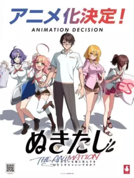 manga animé - Nukitashi the Animation