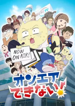 Manga - Manhwa - On Air Dekinai!