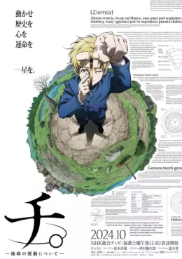 Manga - Manhwa - Orb - On the Movements of the Earth