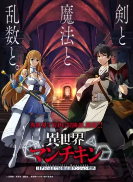 Manga - Manhwa - Otherworldly Munchkin - Let's Speedrun the Dungeon with Only 1 HP!