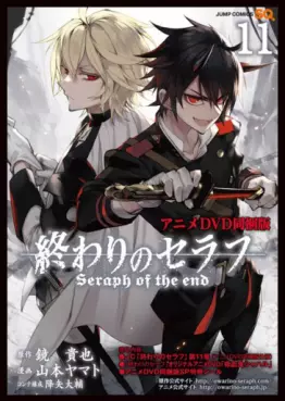 manga animé - Seraph of the End - Kyûketsuki Shahar