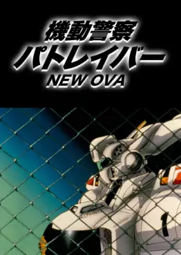 Manga - Manhwa - Patlabor - The Mobile Police - New OVA