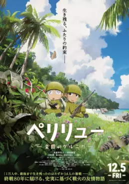 manga animé - Peleliu - Rakuen no Guernica