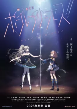 manga animé - Pole Princess!! - Film