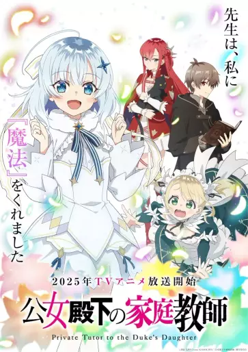 anime manga - Private Tutor to the Duke's Daughter