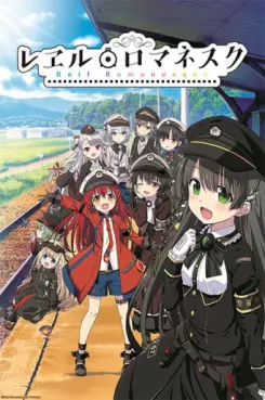 Manga - Manhwa - Rail Romanesque - Saison 1