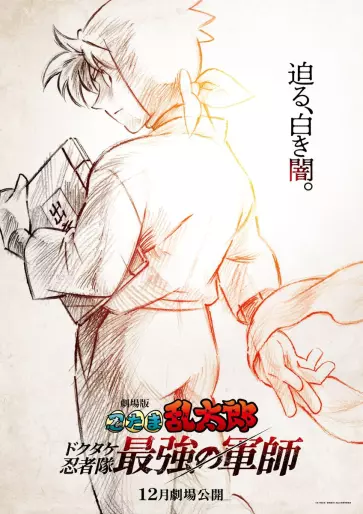 anime manga - Rakudai Ninja Rantaro - Dokutake Ninja-tai Saikyo no Gunshi