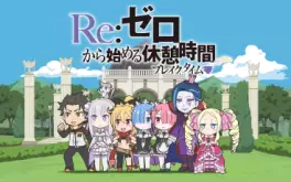 Manga - Manhwa - Re:ZERO - Starting Break Time From Zero - Saison 1