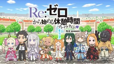 anime manga - Re:ZERO - Starting Break Time From Zero - Saison 3