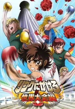 Manga - Manhwa - Ring ni Kakero 1 - Saison 4 - World Tournament Chapter