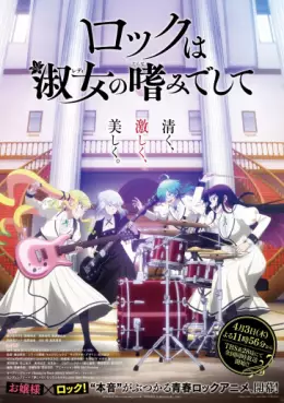 Manga - Manhwa - Rock Is a Lady's Modesty