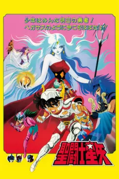 Manga - Manhwa - Saint Seiya - La Légende de la Pomme d'Or (Film 1)