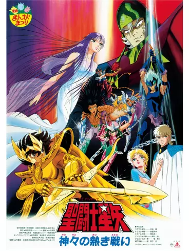 anime manga - Saint Seiya - La Bataille des Dieux (Film 2)