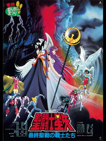 anime manga - Saint Seiya - Le Temple de Lucifer (Film 4)