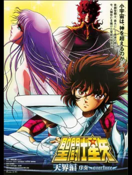 Saint Seiya - Chapitre du Monde Céleste - Ouverture (Film 5)