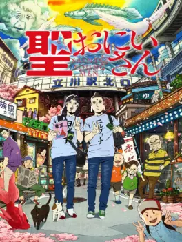 anime - Saint Young Men - Film